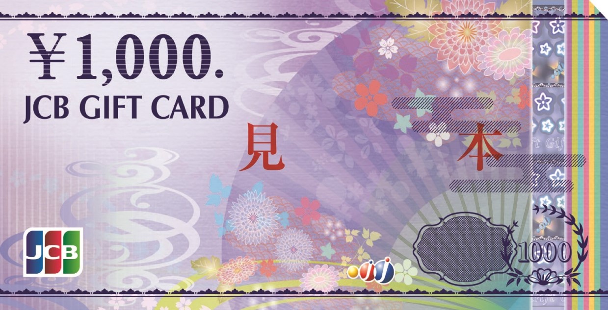 1,000円分のギフトカード